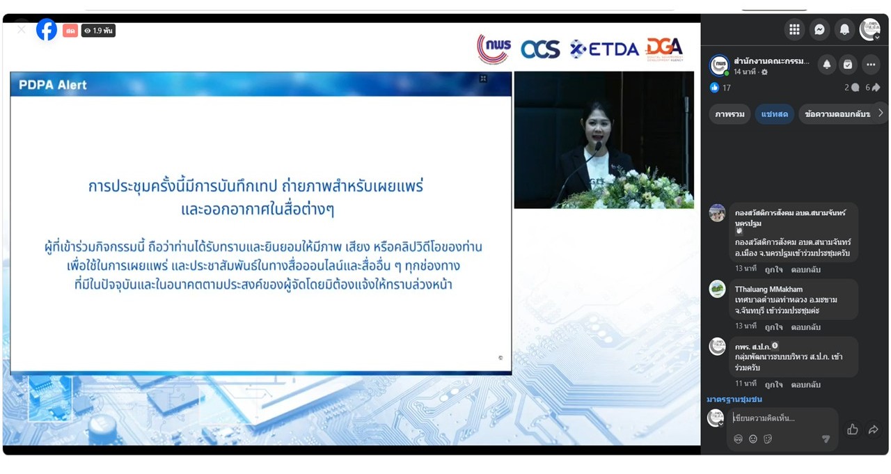 title - เข้าร่วมรับชม และรับฟังการถ่ายทอดสด 3 ปีแห่งการเปลี่ยนแปลง : พ.ร.บ. การปฏิบัติราชการทางอิเล็กทรอนิกส์วางรากฐานราชการไทยไม่สะดุด เพื่อชีวิตที่ดีขึ้นของประชาชน ผ่านสื่ออิเล็กทรอนิกส์ (Facebook Live ของสำนักงาน ก.พ.ร.) สำนักงานคณะกรรมการพัฒนาระบบราชการ (สำนักงาน ก.พ.ร.)